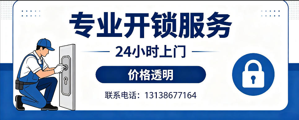 慈溪 开防盗门｜家用入户门无损开锁、反锁开门、换锁芯维修公司